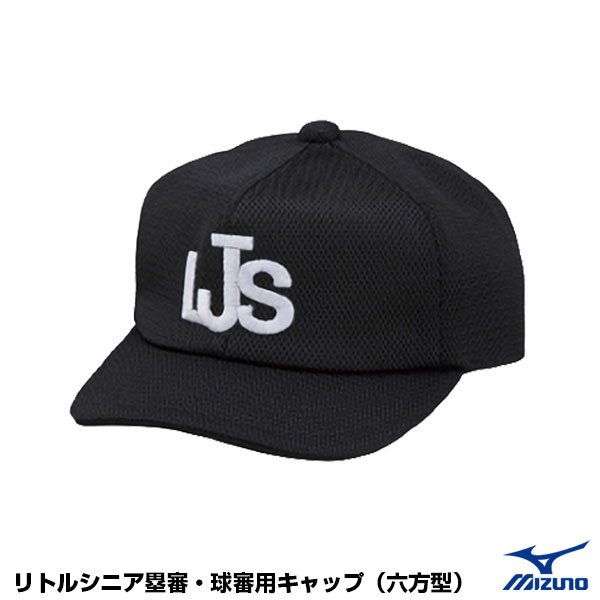 MIZUNO - 野球審判　ミズノ　リトルシニアポロシャツとキャップ 12jw2b55.jpg
