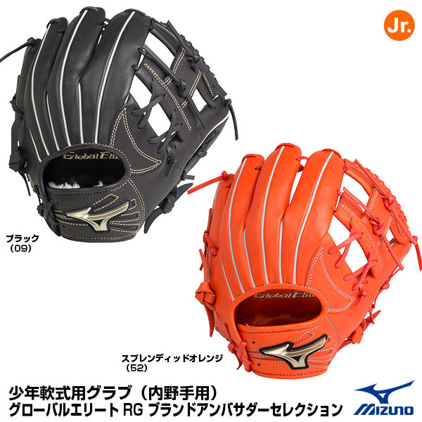 ミズノ MIZUNO 1AJGY27243 少年軟式用グラブ 内野手用 坂本勇人モデル サイズL グローバル