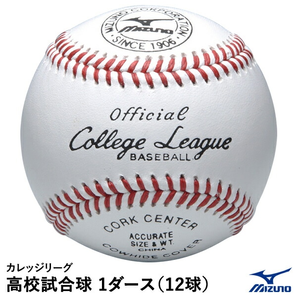 楽天市場】ミズノ（MIZUNO） 1BJBH10400 ビクトリー 社会人試合