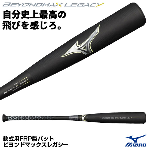 【楽天市場】【あす楽対応】ミズノ（MIZUNO） 1CJBR158 軟式用