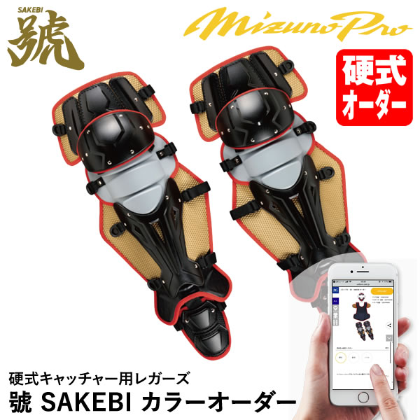 Mizuno キャッチャー用プロテクター セット　一般軟式用　一式セット MIZUNO ミズノ 軟式野球用キャッチャー防具3点セット 一般