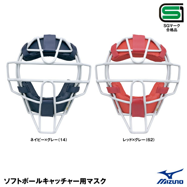 楽天市場】ミズノ（MIZUNO） 1DJQD220 軟式・ゴムソフトボール用