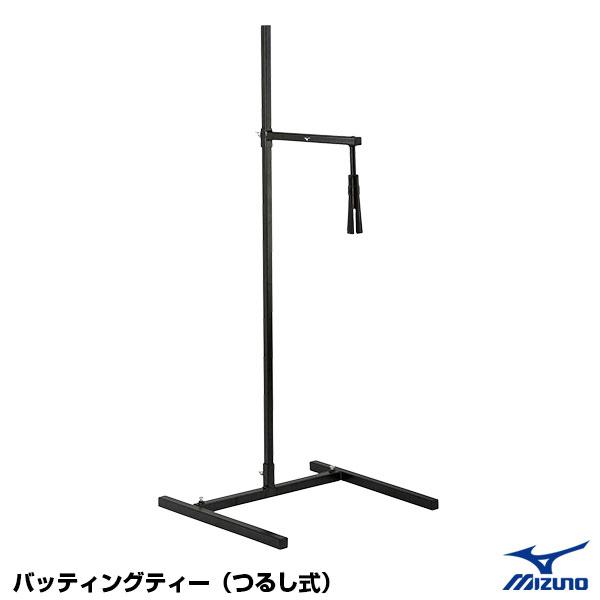 楽天市場】ミズノ（MIZUNO） 1GJYA47400F バッティングティー