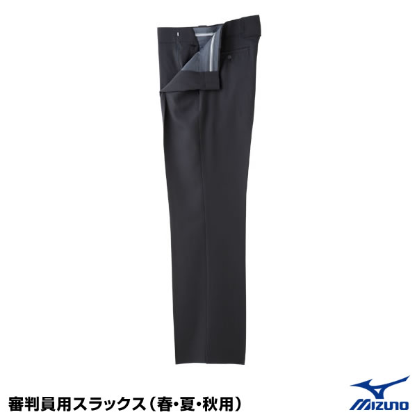 MIZUNO ミズノ スラックス オールシーズン 審判用品 野球