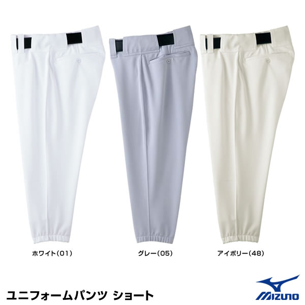 Mizuno Pro ホワイトパンツ 21-65 野球 ミズノ ミズノプロ ウェア ユニフォームパンツ ズボン 試合
