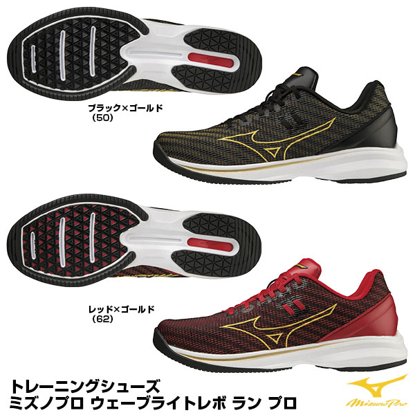 [ミズノ] ユニセックス ウエーブ ライトレボラン プロ WAVE LR RUN Amazon | [MIZUNO] ユニセックス ミズノプロ ウエーブライトレ