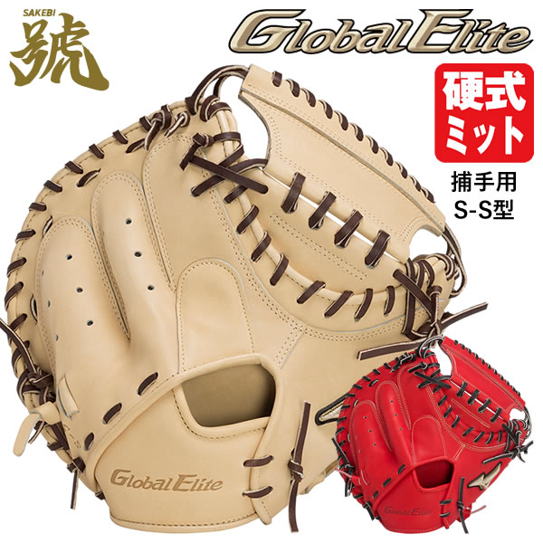楽天市場】【即日発送可】ミズノ（MIZUNO） 1AJCH29510 硬式用