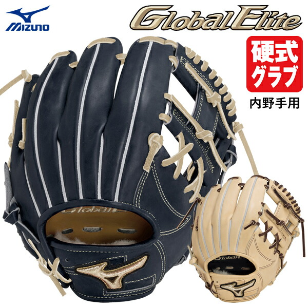 楽天市場】【即日発送可】ミズノ（MIZUNO） 1AJGH10803 硬式用