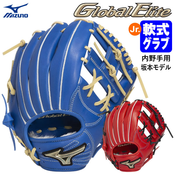 楽天市場】【即日発送可】ミズノ（MIZUNO） 1AJGY26233 ジュニア
