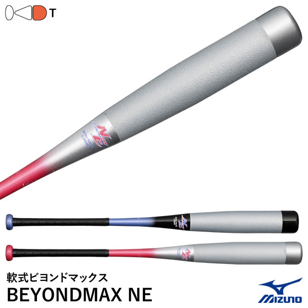 楽天市場】2024年限定モデル【軟式 84cm/690g平均】トップバランス