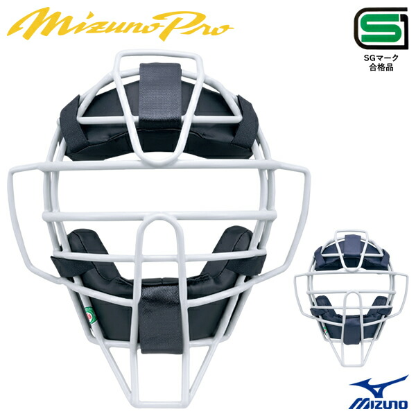 ミズノ（MIZUNO） 軟式・ゴムソフトボール用マスク 楽天市場】ミズノ（MIZUNO） 1DJQD200 軟式・ゴムソフトボール用