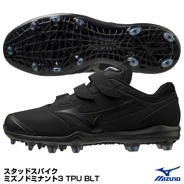 楽天市場】ミズノ（MIZUNO） 11GP210100 ポイントスパイク MPドミナント TPU KL ミズノプロ 高校野球対応 20%OFF  野球用品 P革加工不可 2024SS : 野球用品 グランドスラム