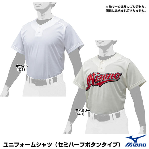 楽天市場】ミズノ（MIZUNO） 12JC0F44 ユニフォームシャツ