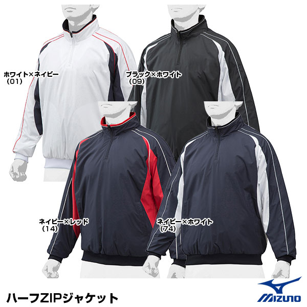 楽天市場】ミズノ（MIZUNO） 52WW389 ハーフジップジャケット 2013年