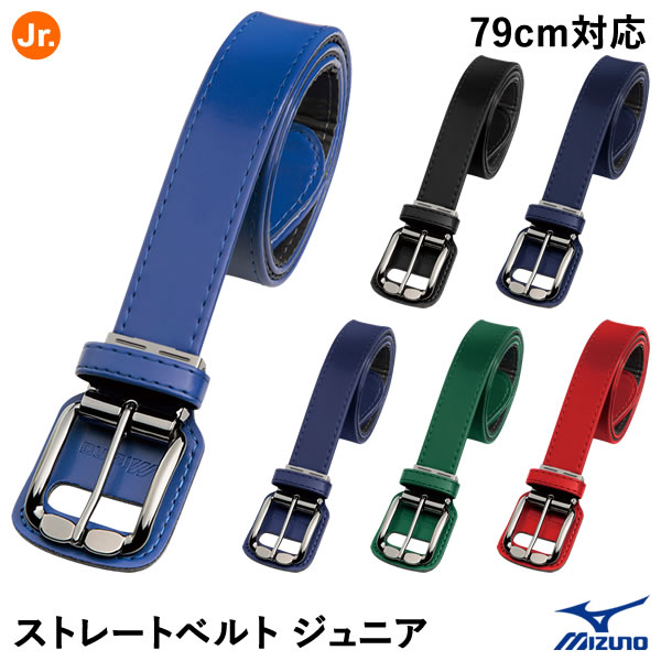 楽天市場】ゼット（ZETT） BX190A ジュニア用エナメルベルト