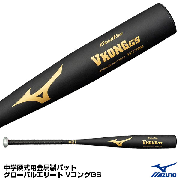 れなどがご MIZUNO 中学生用硬式バット ボーイズ対応の通販 by メロン's shop｜ミズノならラクマ - （送料込）ミズノ Vコング