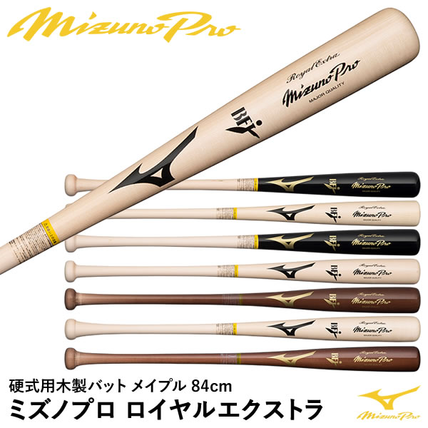 ミズノプロ　A51 限定　硬式木製バット 楽天市場】【イチロー×ミズノ】ミズノプロ 硬式 木製バット A51