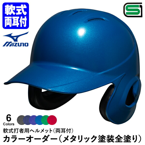 MIZUNO ミズノ公式 産業用ヘルメット FT01 スモークバイザー
