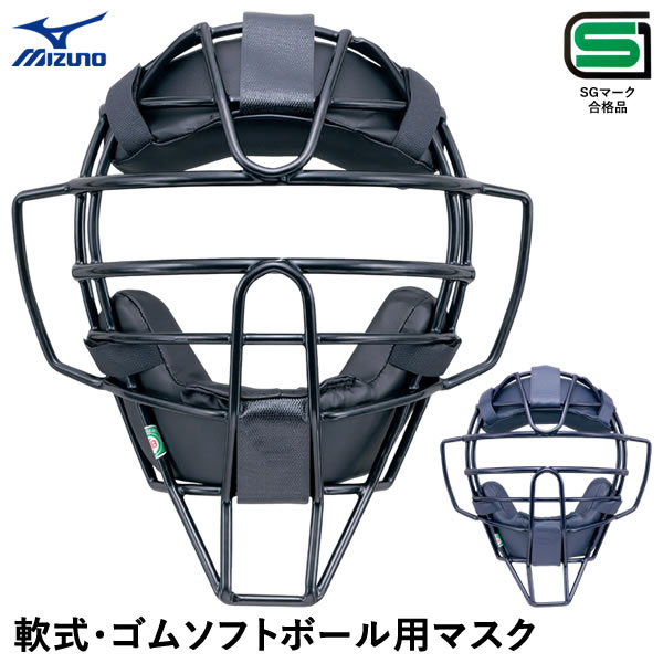 楽天市場】ミズノ（MIZUNO） 1DJQH110 硬式キャッチャー用マスク
