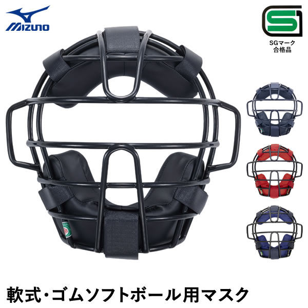 楽天市場】ミズノ（MIZUNO） 1DJQD230 軟式・ゴムソフトボール用