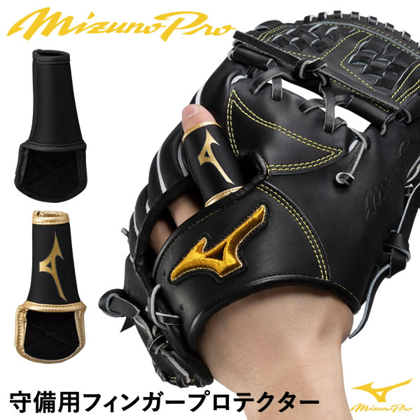 楽天市場】ミズノ（MIZUNO） 1DJPH151 硬式キャッチャー用