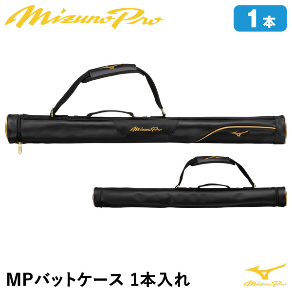MIZUNO - 悟空 ミズノ 硬式 オーダー バット ケース付き MIZUNO - 悟空様 専用 ミズノ 硬式 オーダー バット ケース付き