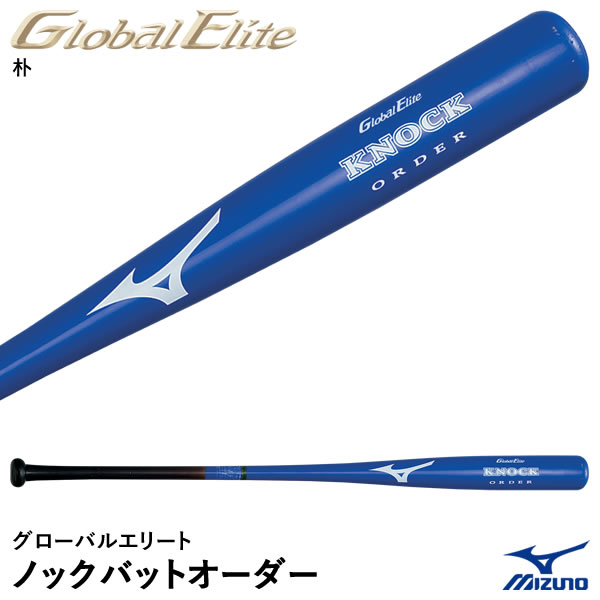 楽天市場】ミズノ(MIZUNO) 1CJFK103 FRP製ノックバット 楽天市場】ミズノ(MIZUNO) 1CJFK103 FRP製ノックバット
