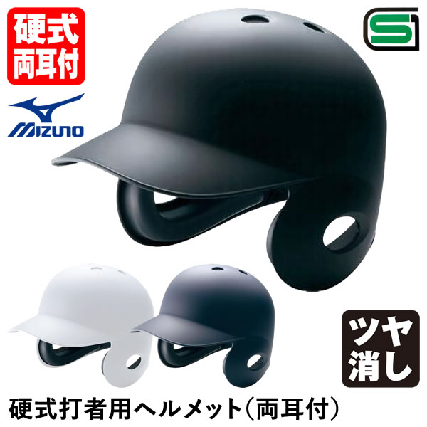 楽天市場】エスエスケイ（SSK） H2500M 軟式打者用両耳付き