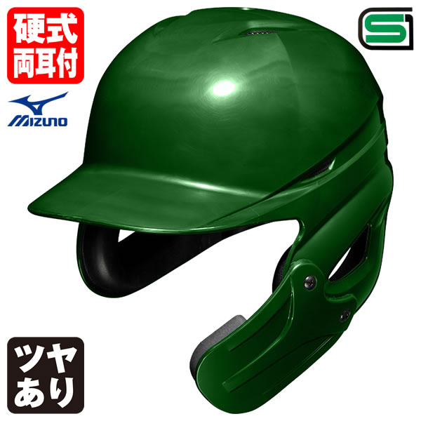 ＜受注生産＞ミズノ（MIZUNO） 1DJHH211 硬式用フェイスガード付きヘルメット 全体塗装 ツヤあり カラーオーダー 1DJYH501 1DJYH525 別色・単色・つや有り 顎ガードつきヘルメット 1DJHQ221 1DJHQ222 硬式両耳付打者用 野球｜野球用品　グランドスラム