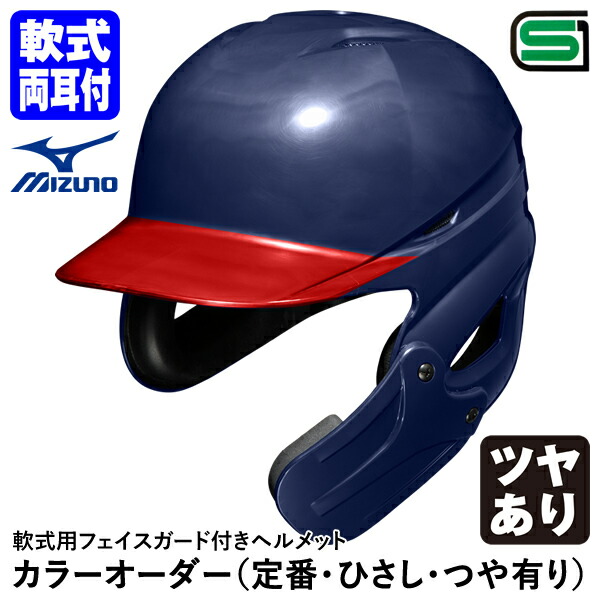 ミズノヘルメット SH_1DJHR11109_02_XL.jpg