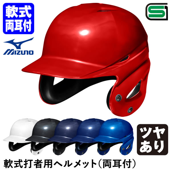 楽天市場】エスエスケイ（SSK） H2500M 軟式打者用両耳付き