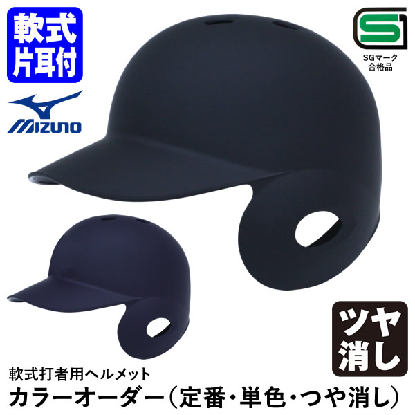 楽天市場】【即日発送可】ミズノ（MIZUNO） 軟式キャッチャー用