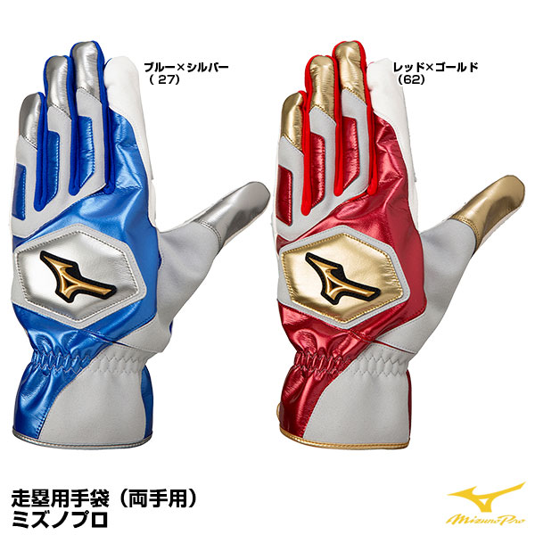 楽天市場】＜メール便対応＞ミズノ（MIZUNO） 52ZB00450 簡単取り付けパッド ニーパッド（小） 20%OFF 野球用品 2022SS :  野球用品 グランドスラム