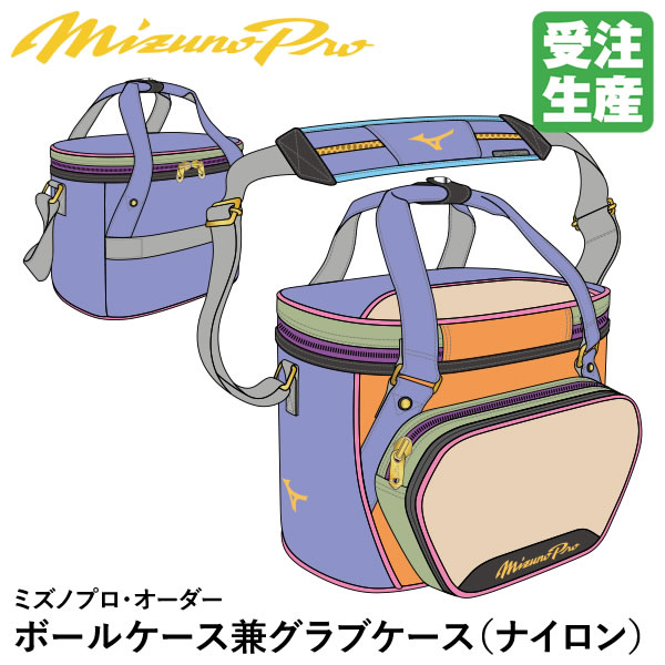 ミズノプロ　グラブケース 楽天市場】【即日発送可】ミズノ（MIZUNO） 1FJC3S2001 グラブ