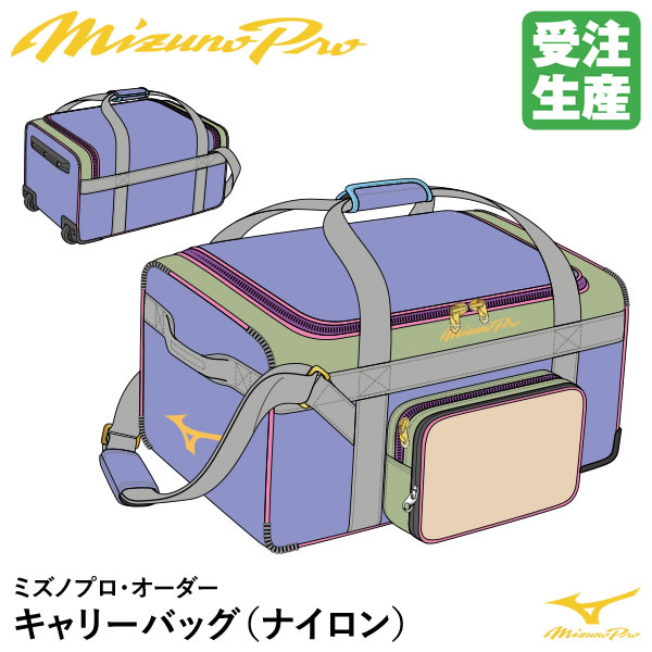 ＜受注生み出すこと＞ミズノ（MIZUNO） 1FJCDS2103 ミズノプロ・オーダー キャリーバッグ ナイロン 約78リッター 購入注文御徒面子 ベイスボール