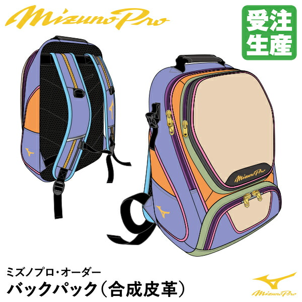 楽天市場】MIZUNO ミズノ ミズノプロ オーダー グローバル
