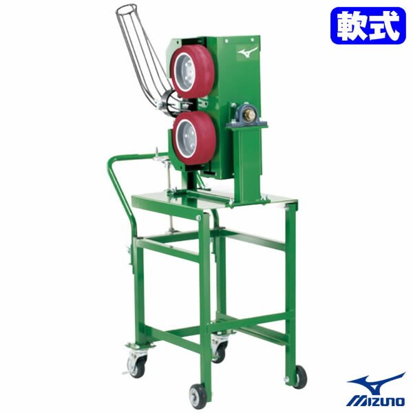 楽天市場】MIZUNO ミズノ ピッチングマシン 2輪式カーブマシン (ソフト