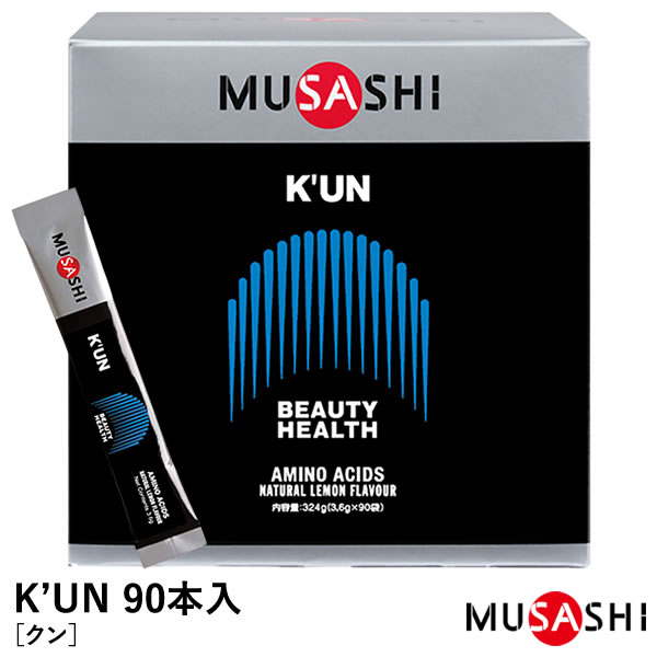 MUSASHI（ムサシ） 00266 K'UN クン 90本入 美容と健康 ハリとツヤ 美容系 サプリメント