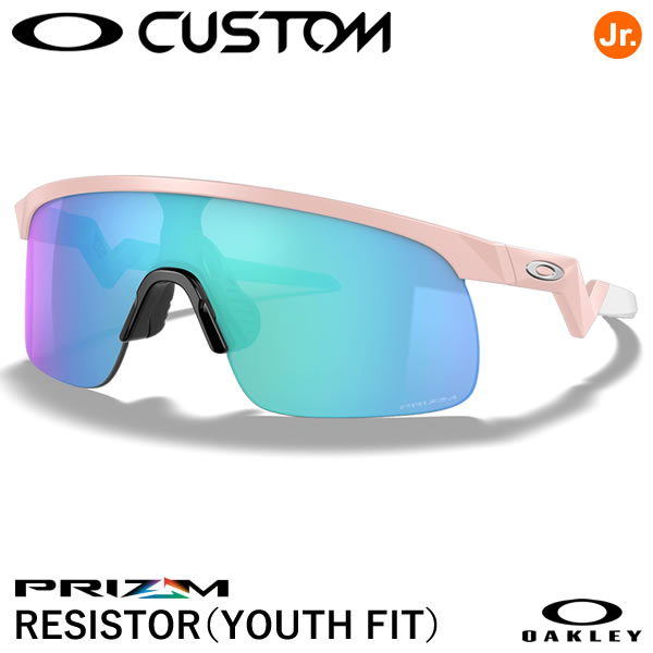 【即日発送可】OAKLEY（オークリー） OJ9010 RESISTOR Youth Fit レジスター ユースフィット カスタムオーダー Prizm Sapphire ハイブリッジフィット ジュニア用サングラス キッズ向け 7-10歳 GS65-2602