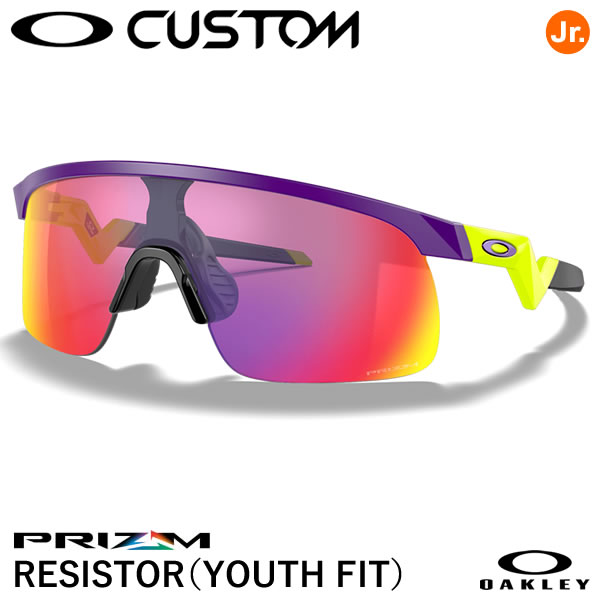 【即日発送可】OAKLEY（オークリー） OJ9010 RESISTOR Youth Fit レジスター ユースフィット カスタムオーダー Prizm Road ハイブリッジフィット ジュニア用サングラス キッズ向け 7-10歳 GS68-2602