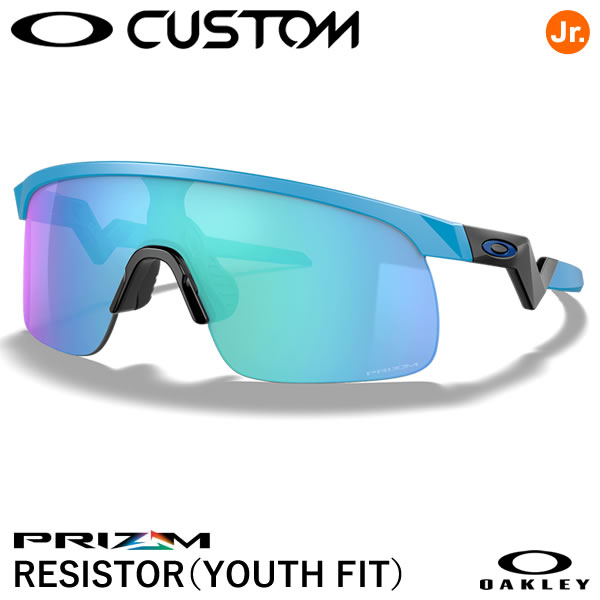 【即日発送可】OAKLEY（オークリー） OJ9010 RESISTOR Youth Fit レジスター ユースフィット カスタムオーダー Prizm Sapphire ハイブリッジフィット ジュニア用サングラス キッズ向け 7-10歳 GS71-2602