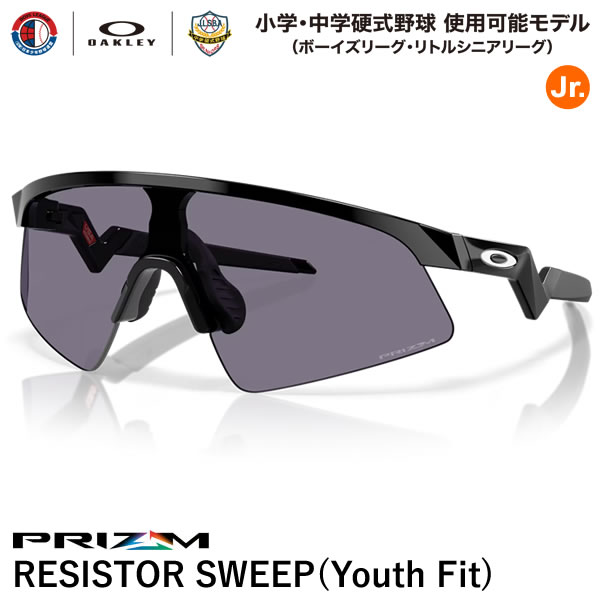 【即日送りとどける可】OAKLEY（オーク材ロバート・エドワード・リー） OJ9015-0428 RESISTOR SWEEP Youth Fit レジスタースウィープ 若い者相応う Prizm Grey/Polished Black 初等学校・中学校硬式ベイスボール当て嵌める能力のあるひな形 ボーイズリーグ リトルシニアリーグ お坊っちゃん用黒眼鏡 キッズ向け