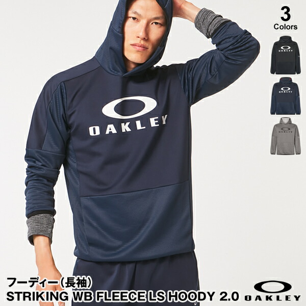 1980円 全てのアイテム OAKLEY オークリー FOA404174 防風テクニカルフーディー 長袖 STRIKING WIND LS  PULLOVER 2.0 TRAINING BASEBALL 野球用品 2022FW