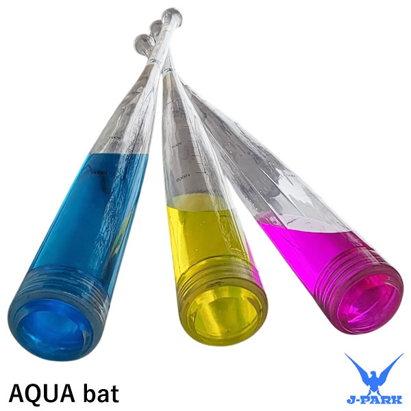 【即日発送可】J-PARK AQUA bat 水バット トレーニングバット 素振り専用 アクアバット フォーム改善 パワーアップ 野球 ソフトボール