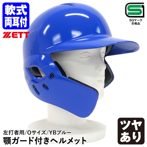 楽天市場】【即日発送可】ローリングス（Rawlings） MA07S-JPNHB