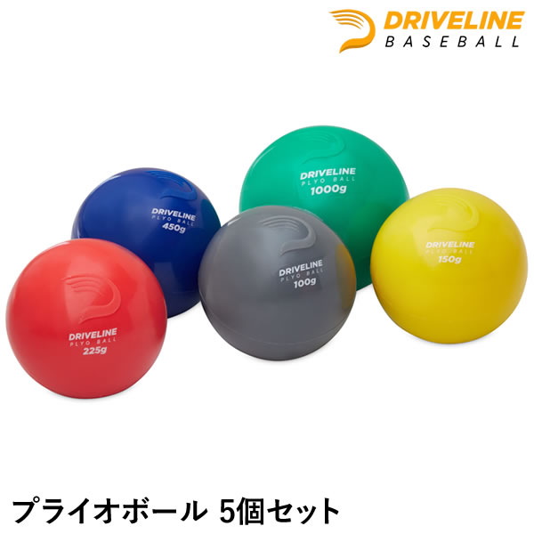 DRIVELINE プライオボール5個　未使用 Amazon | Driveline Baseball プライオボール【5個セット】模倣