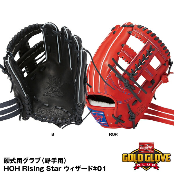 男性に人気！ Rawlings ローリングス GH1PWCK4MG プロプリファード