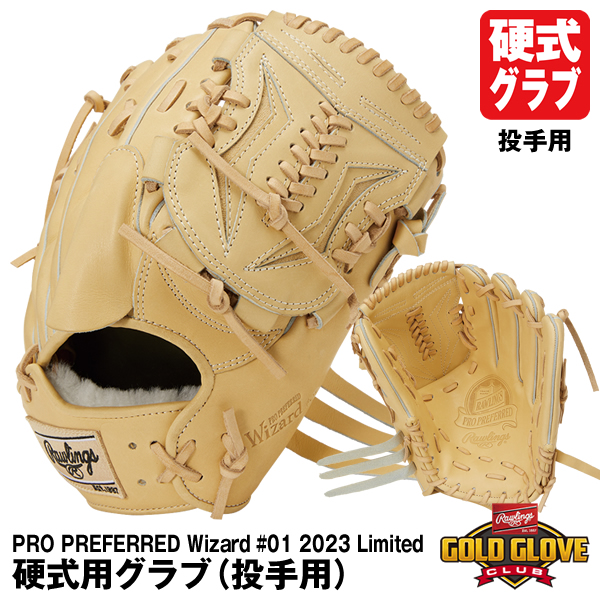 に初値下げ！ Rawlings 硬式グラブ 限定 ローリングス Rawlings プロ