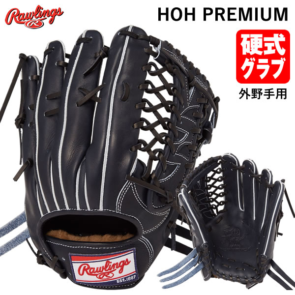 楽天市場】【即日発送可】ローリングス（Rawlings） GH4FHPCK4H 硬式用
