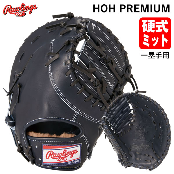 新品未使用 Rawlings(ローリングス) GH5HBKO5 硬式ミット 野球 ローリングス 硬式ファーストミット 高校野球対応 湯もみ